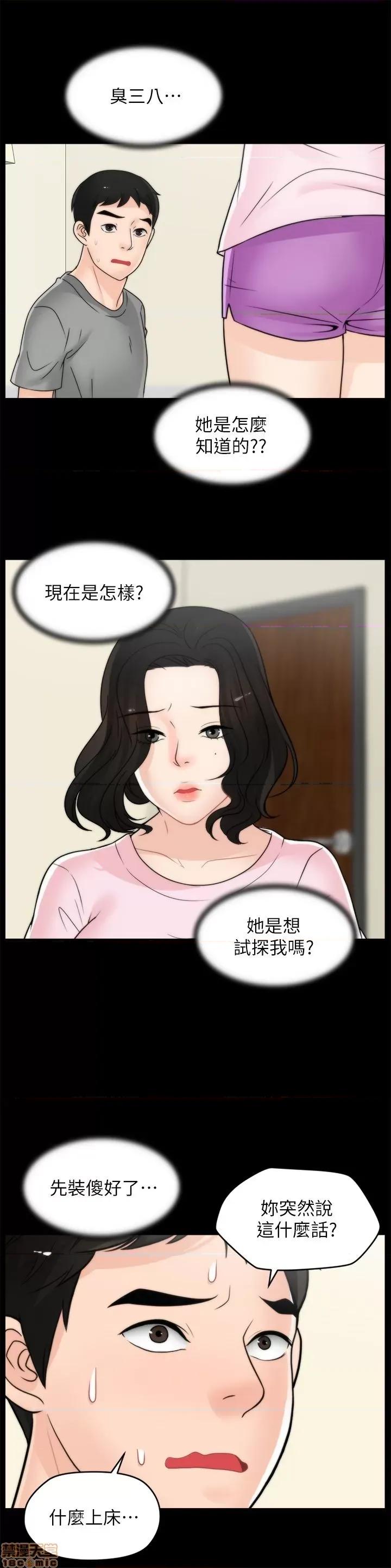 偷偷爱 偷偷爱 第929页