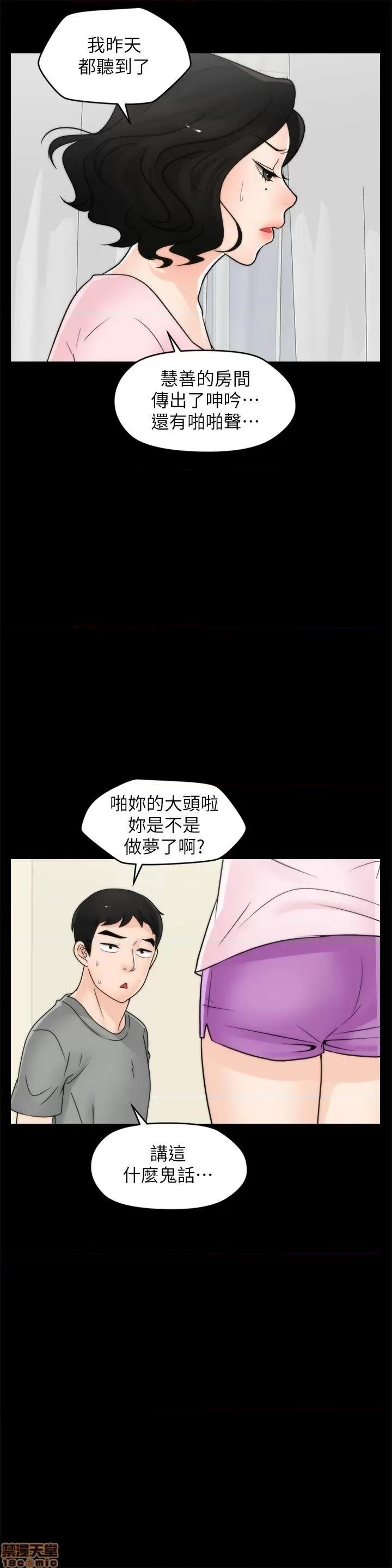 偷偷爱 偷偷爱 第930页