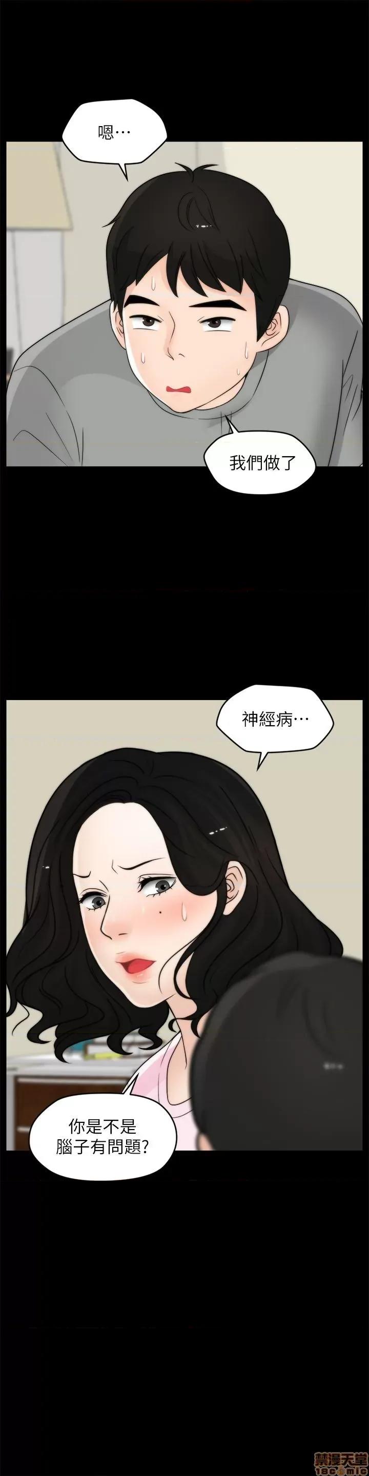 偷偷爱 偷偷爱 第932页