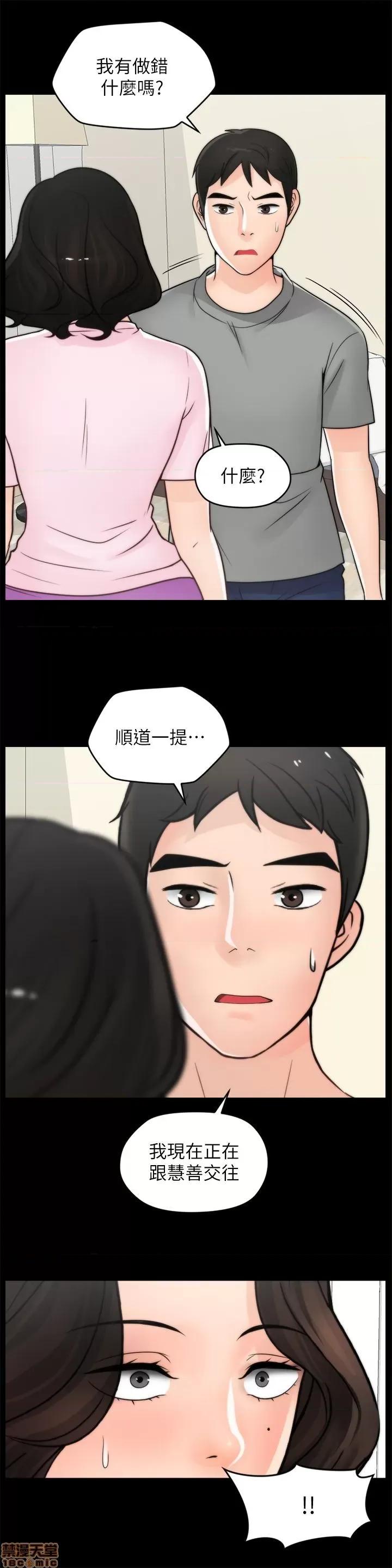 偷偷爱 偷偷爱 第933页