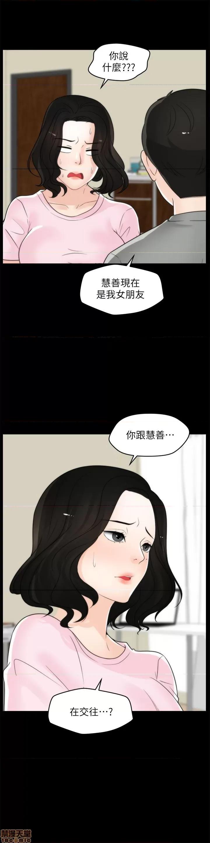 偷偷爱 偷偷爱 第934页