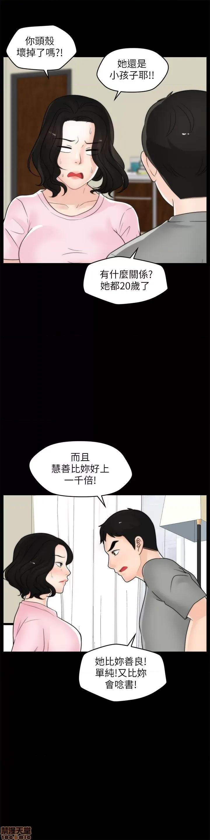 偷偷爱 偷偷爱 第935页