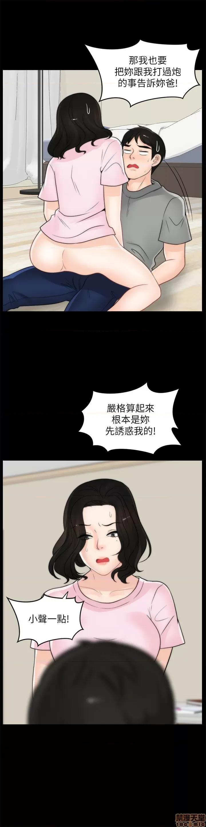 偷偷爱 偷偷爱 第943页