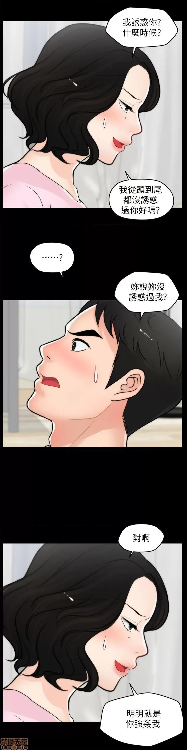 偷偷爱 偷偷爱 第944页