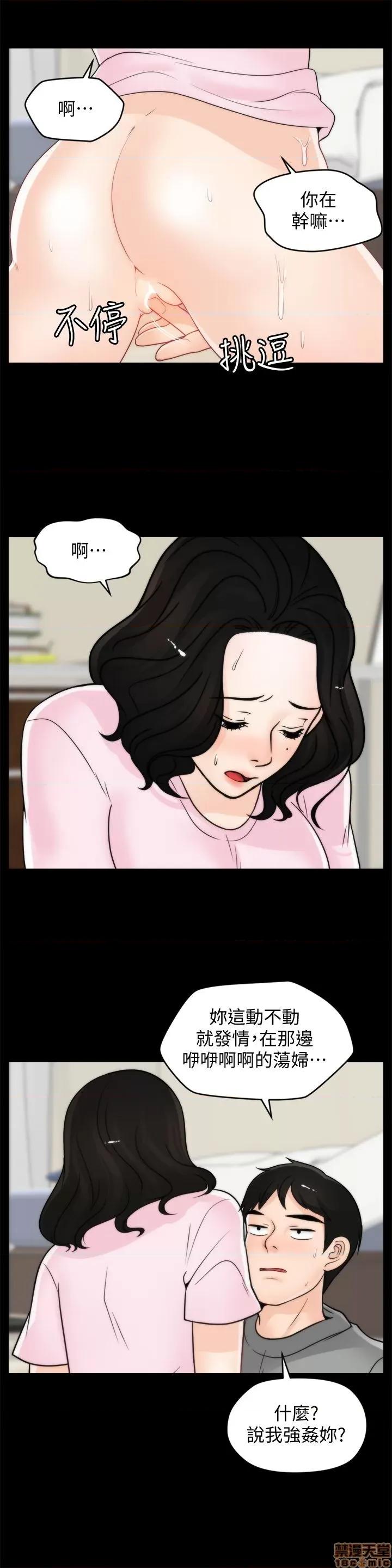 偷偷爱 偷偷爱 第946页