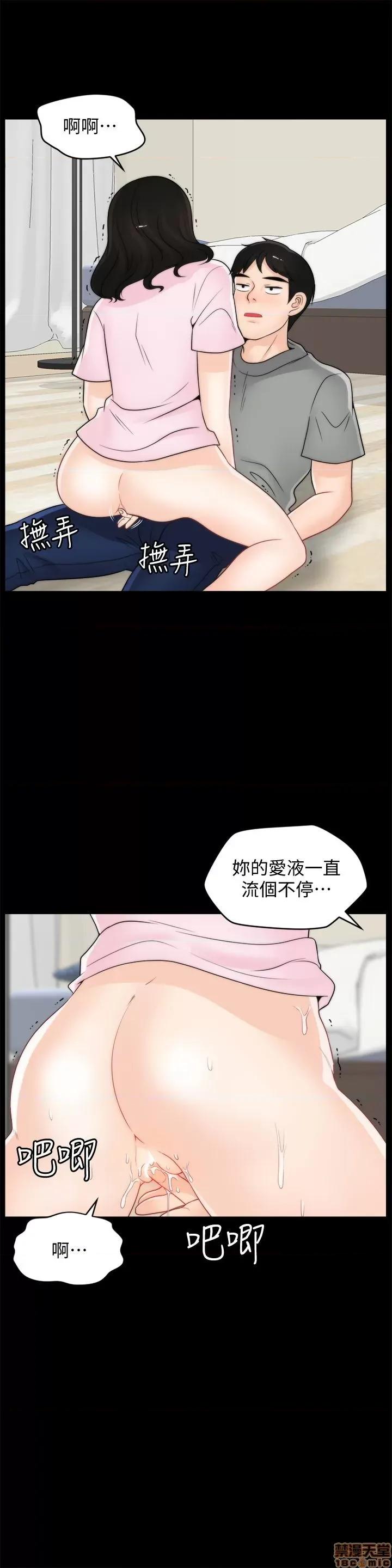 偷偷爱 偷偷爱 第949页