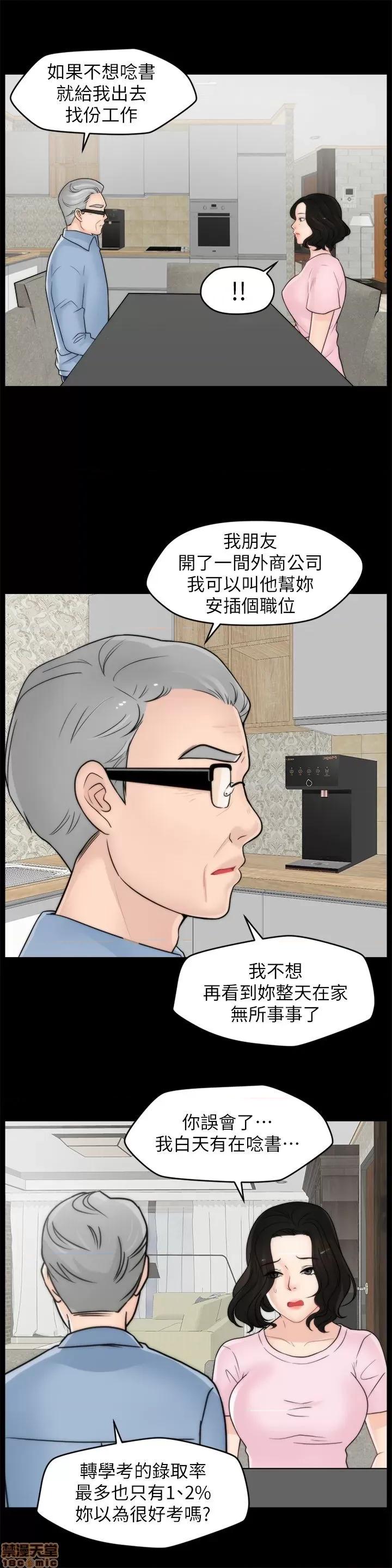偷偷爱 偷偷爱 第961页