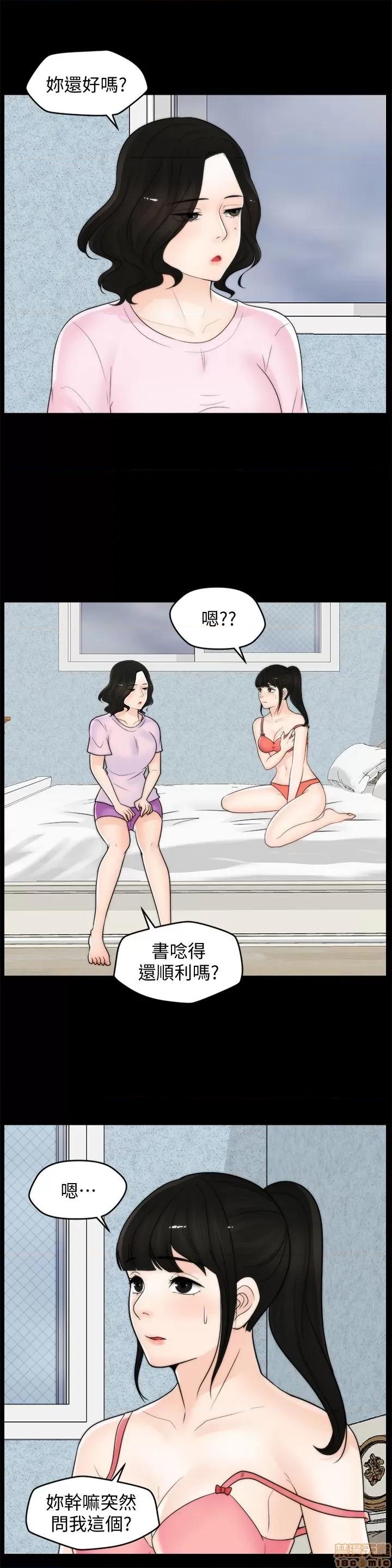 偷偷爱 偷偷爱 第967页