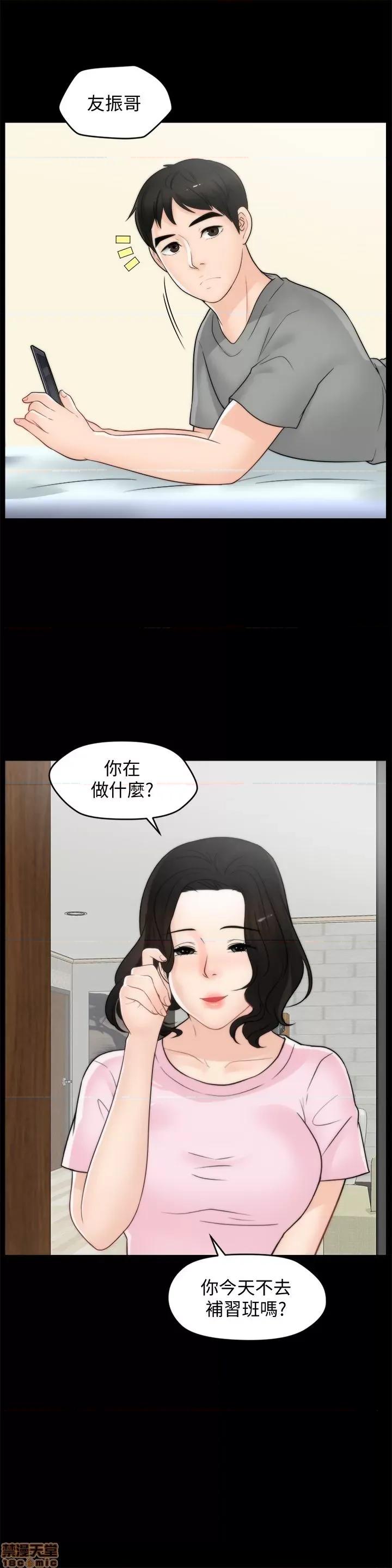 偷偷爱 偷偷爱 第972页