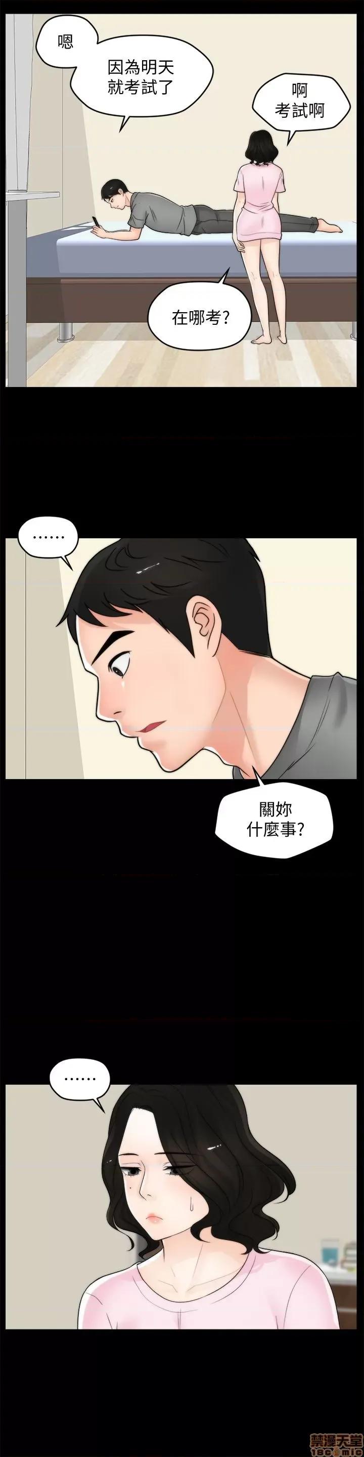 偷偷爱 偷偷爱 第973页