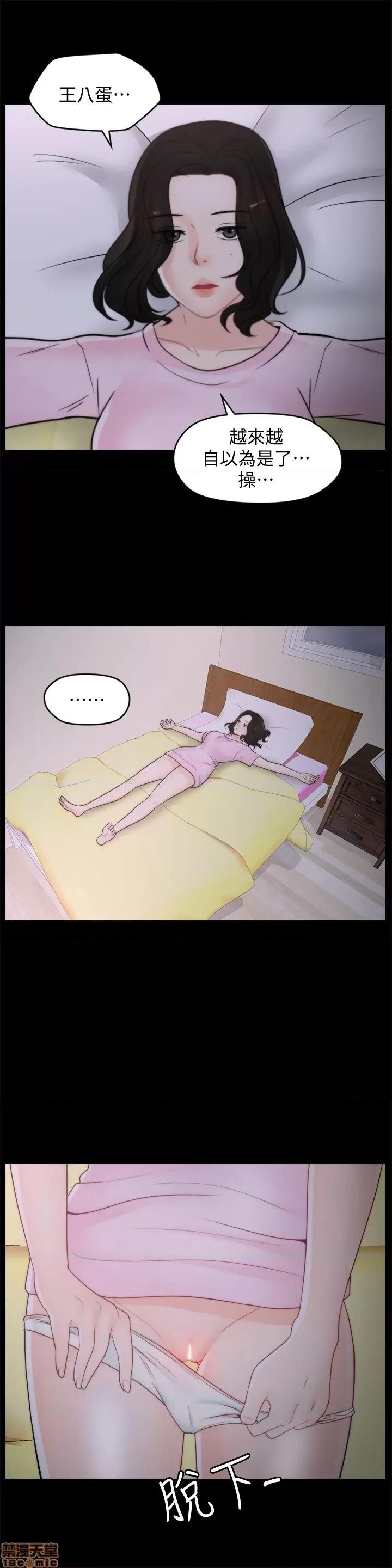 偷偷爱 偷偷爱 第975页