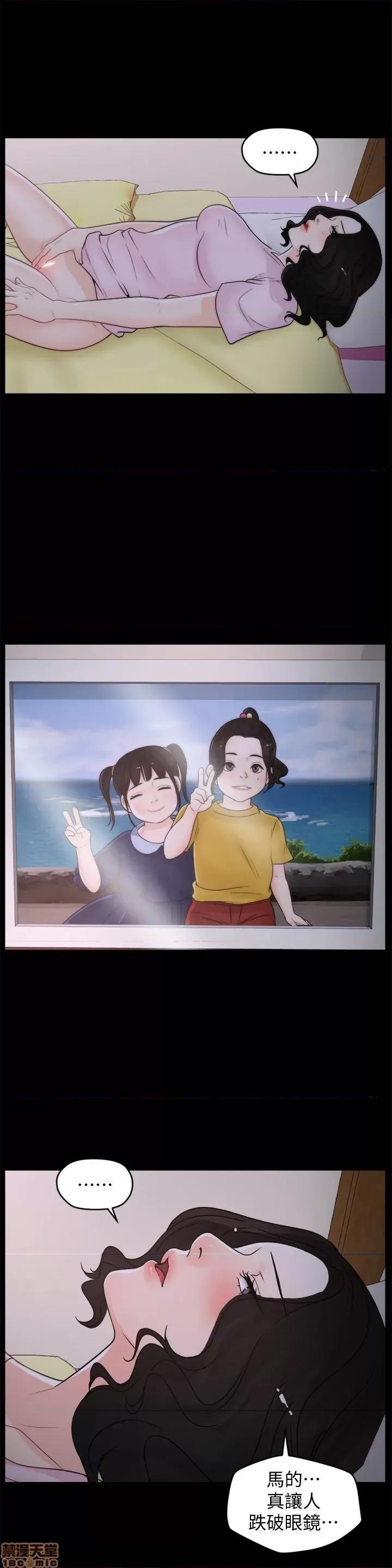 偷偷爱 偷偷爱 第977页