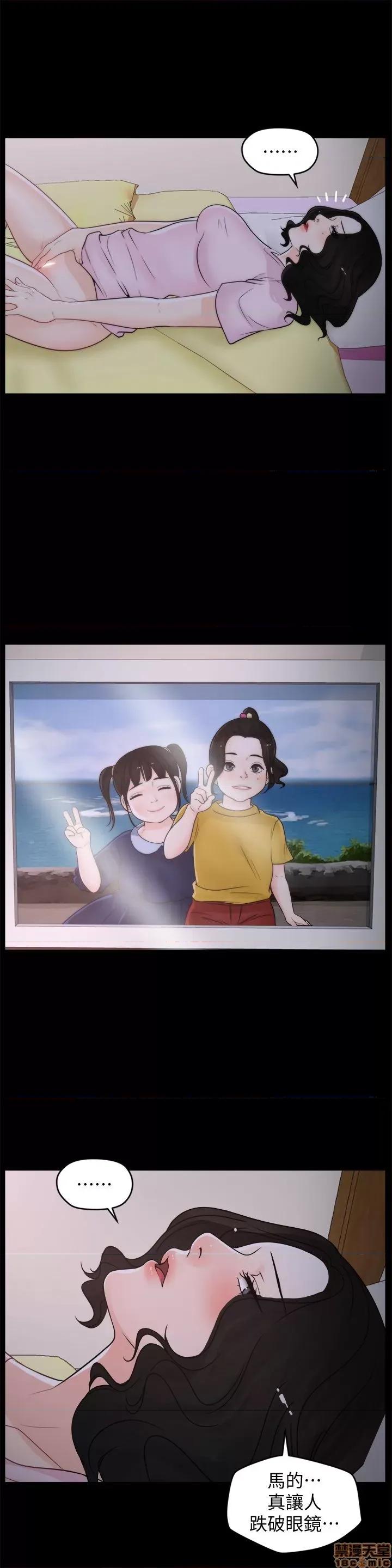 偷偷爱 偷偷爱 第979页