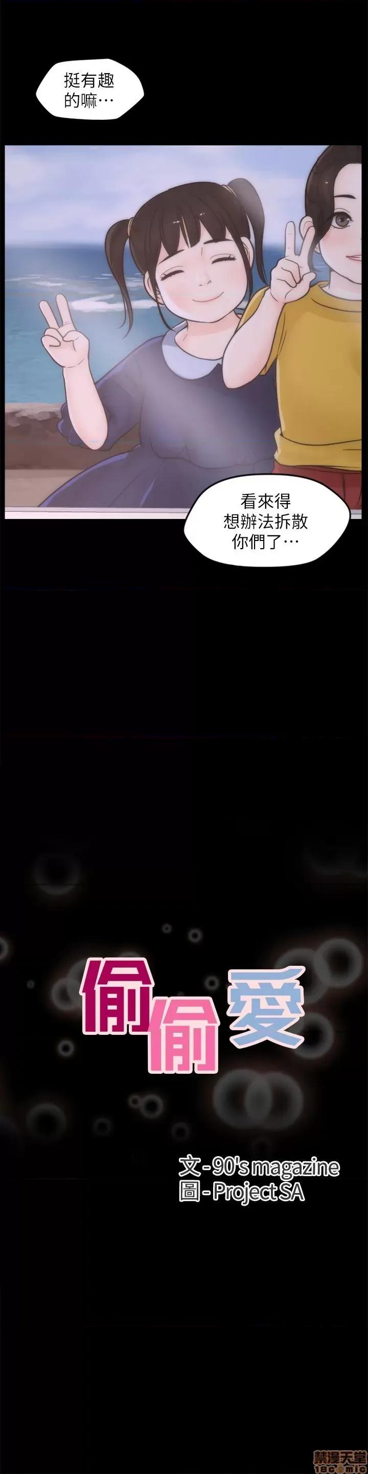 偷偷爱 偷偷爱 第980页