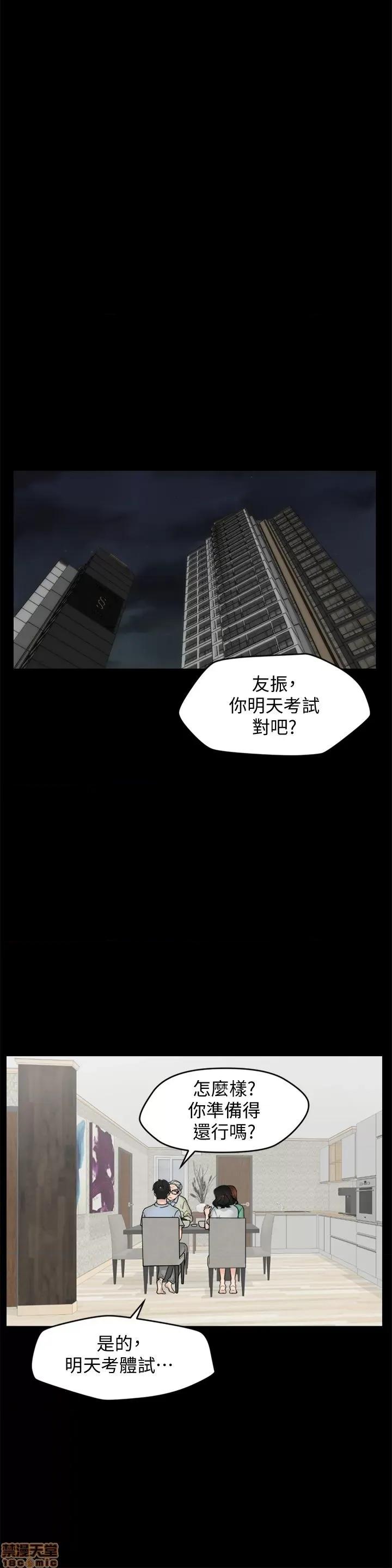偷偷爱 偷偷爱 第989页