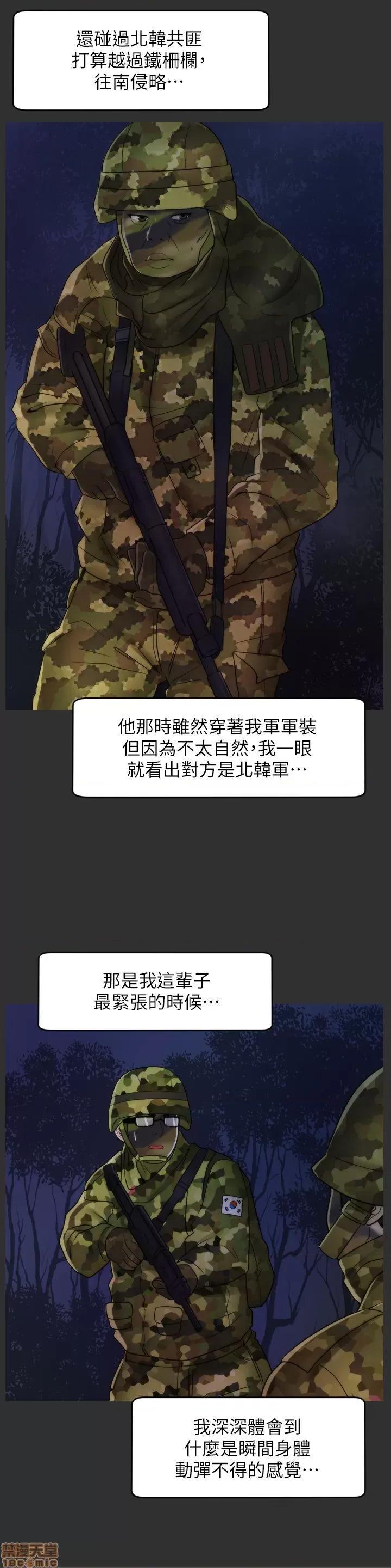 偷偷爱 偷偷爱 第992页
