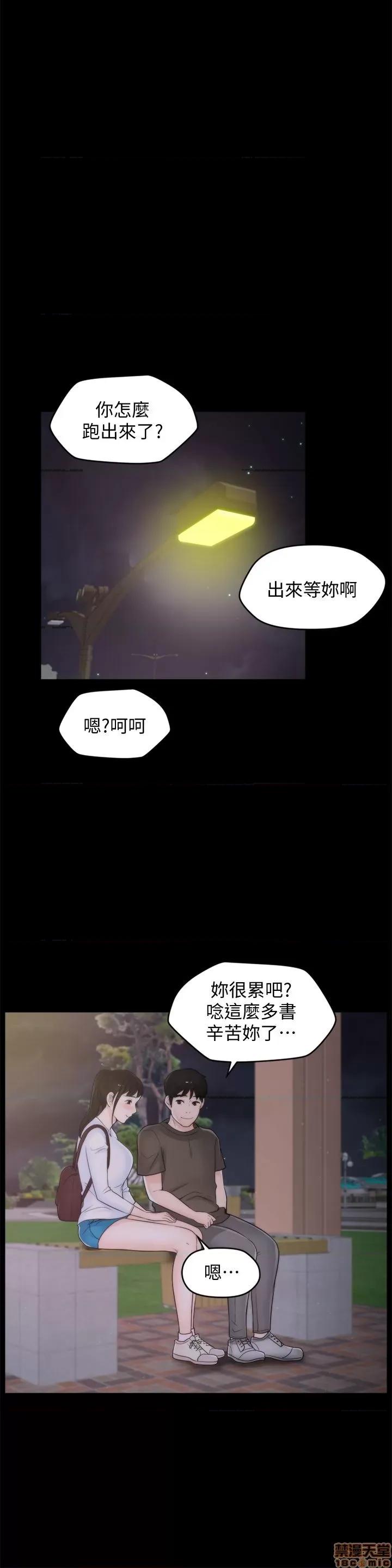 偷偷爱 偷偷爱 第1002页