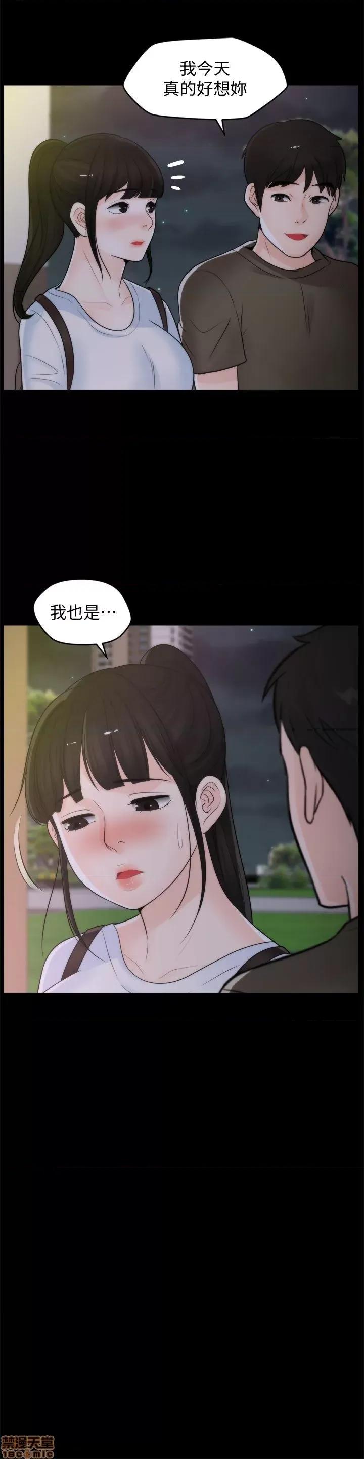 偷偷爱 偷偷爱 第1003页