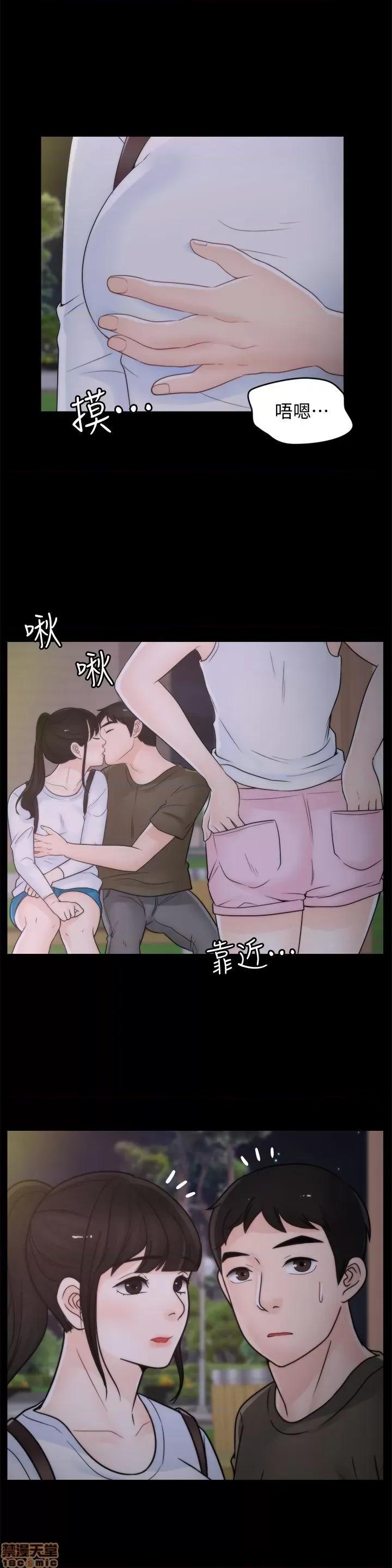 偷偷爱 偷偷爱 第1005页