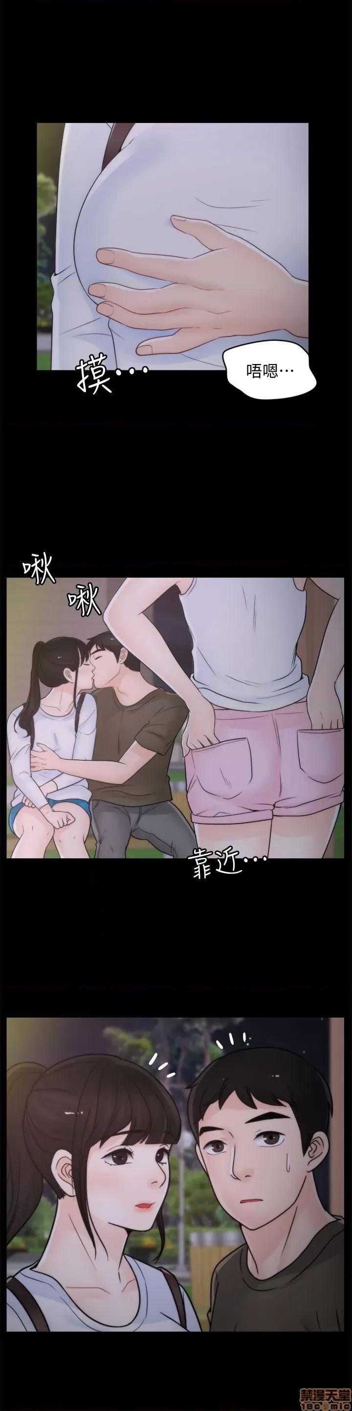 偷偷爱 偷偷爱 第1007页