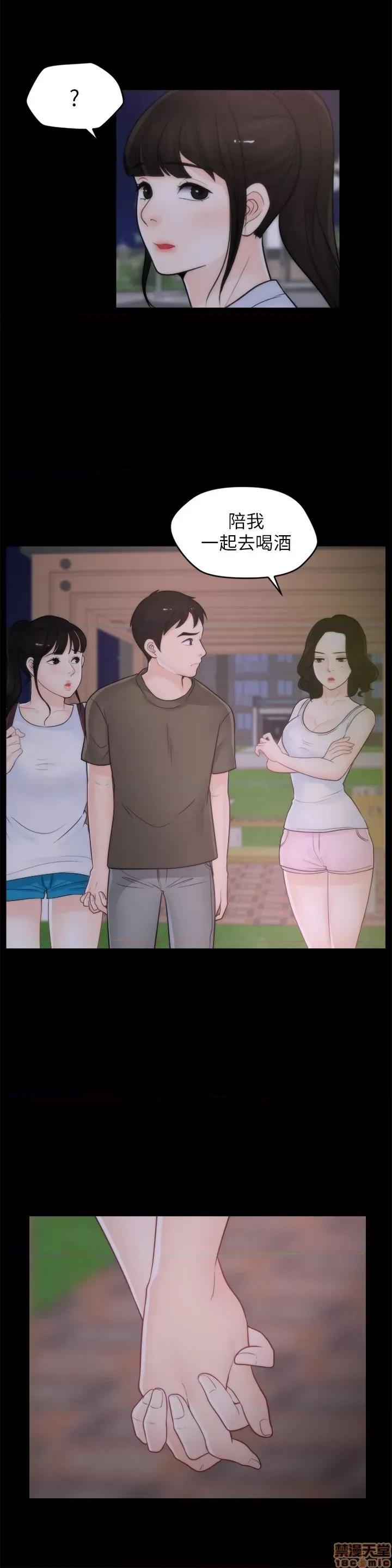 偷偷爱 偷偷爱 第1012页