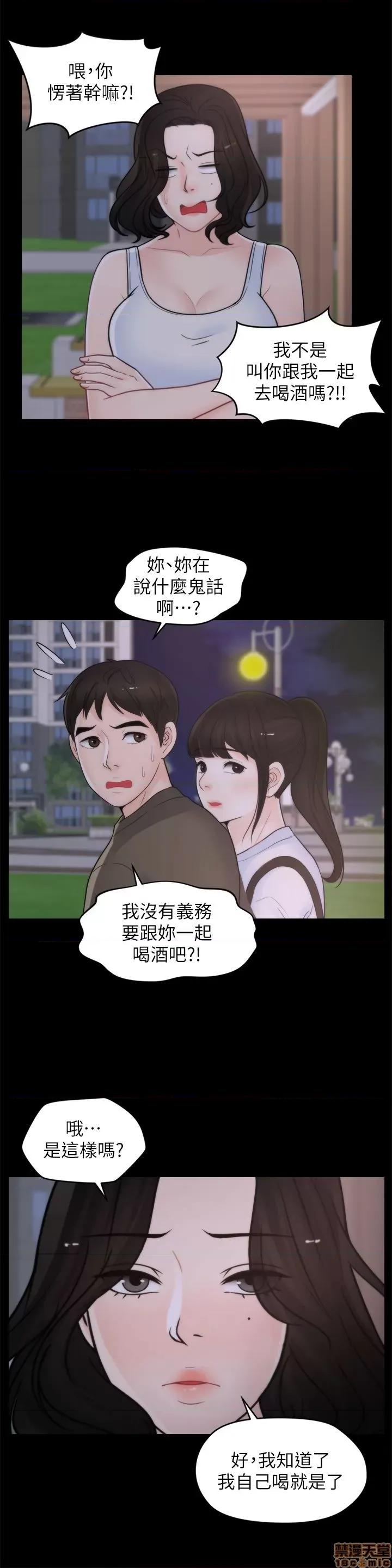 偷偷爱 偷偷爱 第1013页