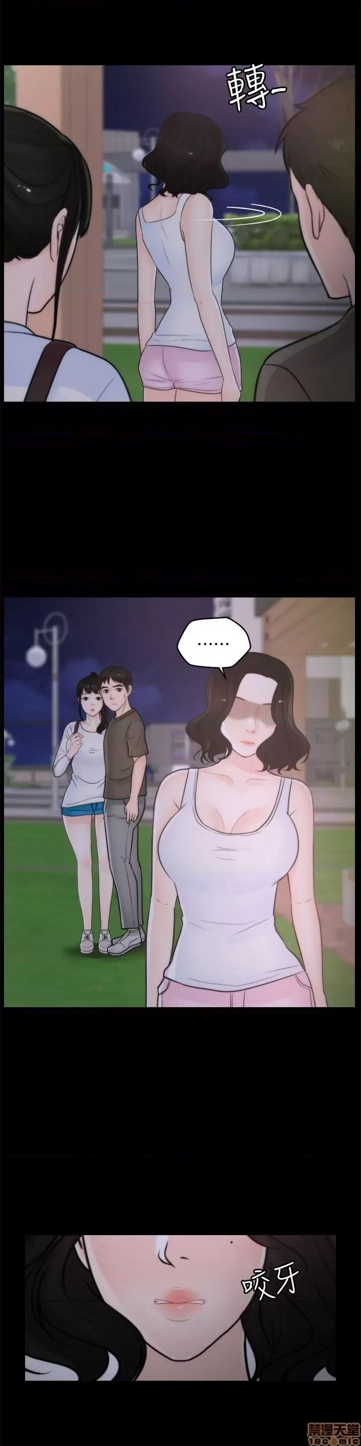 偷偷爱 偷偷爱 第1014页