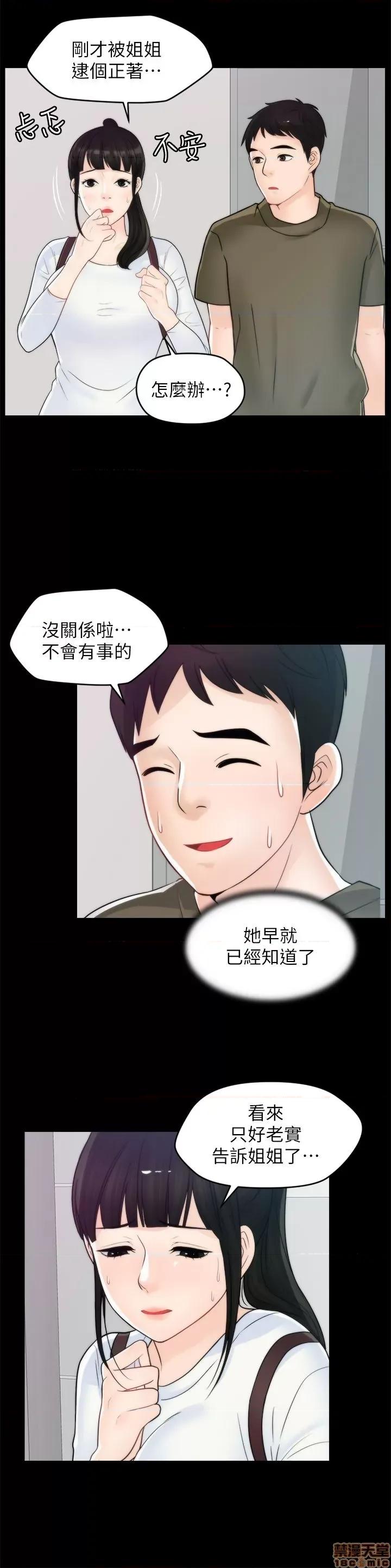 偷偷爱 偷偷爱 第1016页