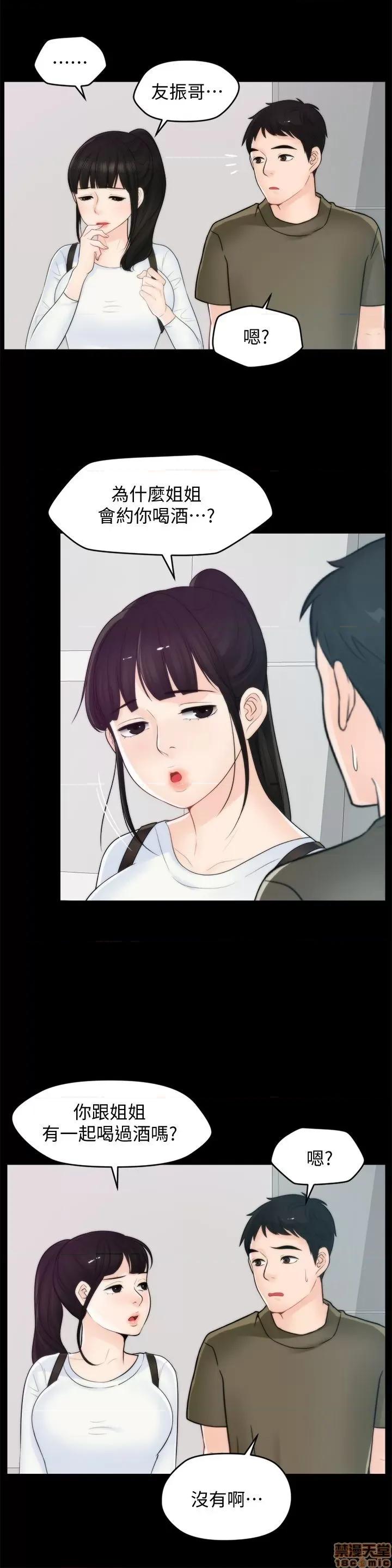 偷偷爱 偷偷爱 第1017页