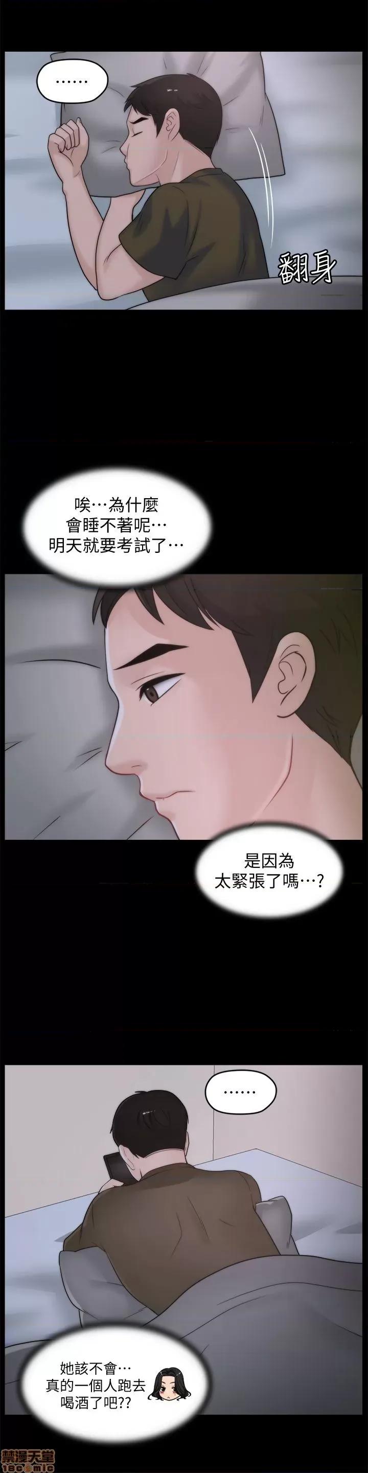 偷偷爱 偷偷爱 第1024页