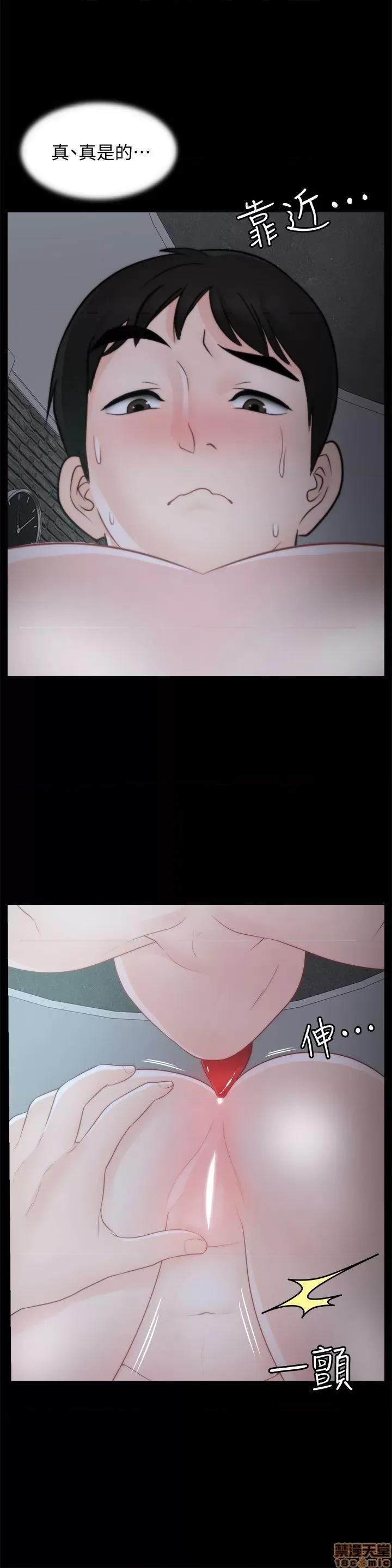 偷偷爱 偷偷爱 第1069页