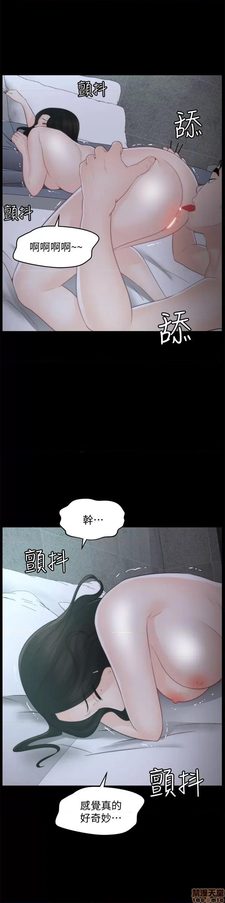偷偷爱 偷偷爱 第1073页