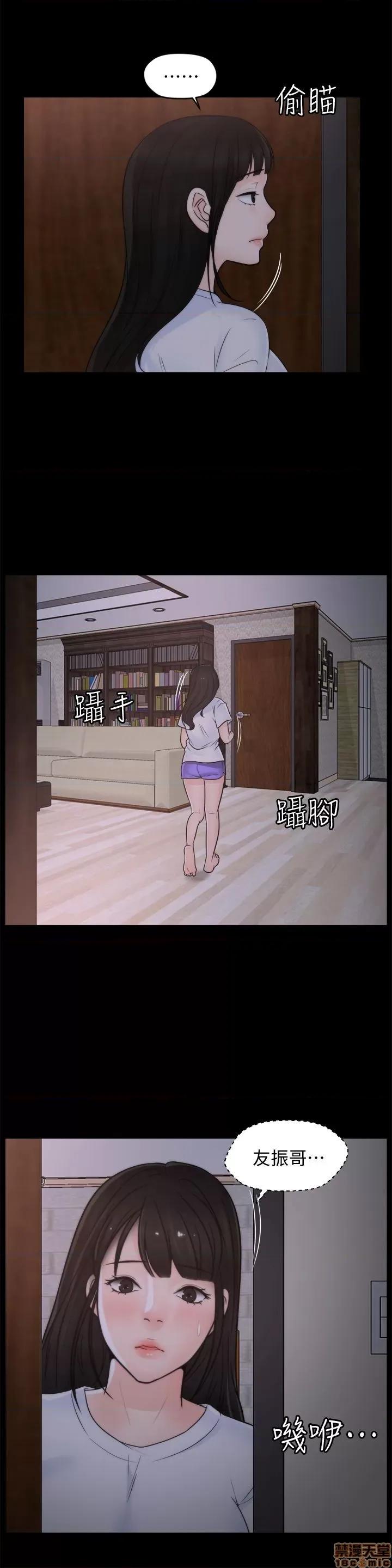 偷偷爱 偷偷爱 第1102页