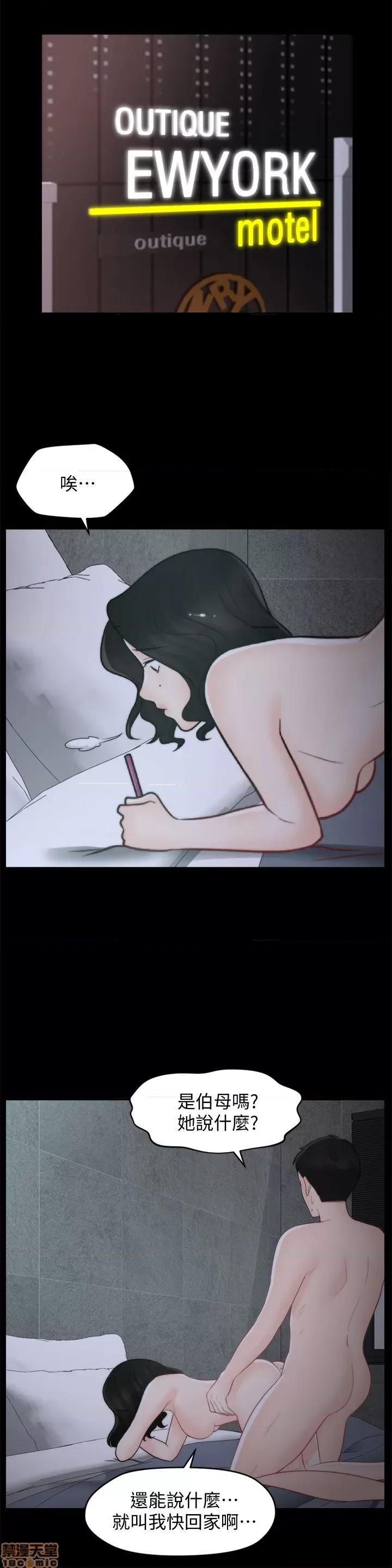 偷偷爱 偷偷爱 第1104页
