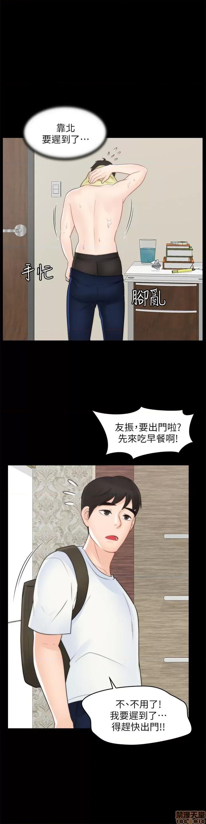 偷偷爱 偷偷爱 第1124页
