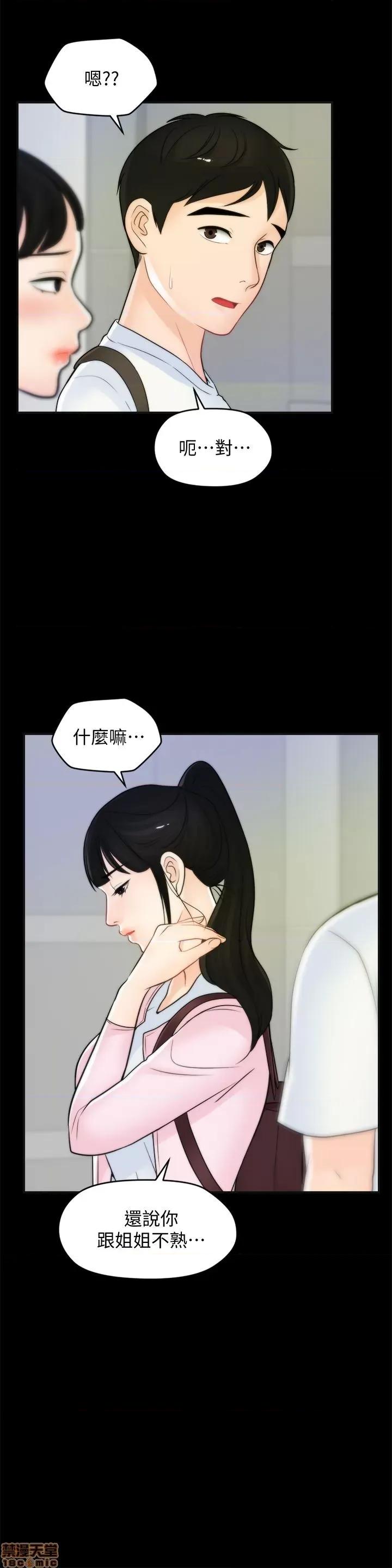 偷偷爱 偷偷爱 第1127页