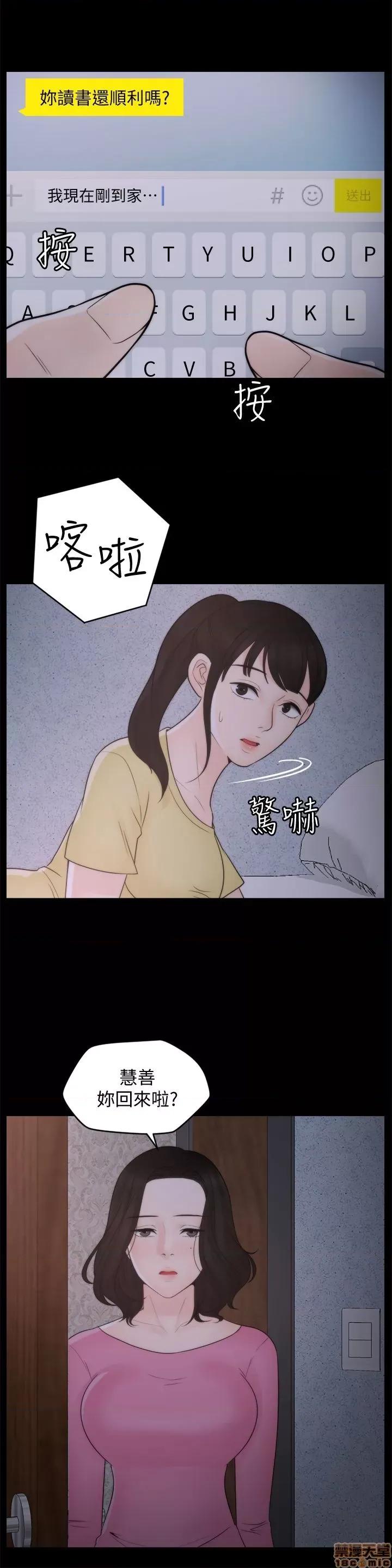 偷偷爱 偷偷爱 第1176页