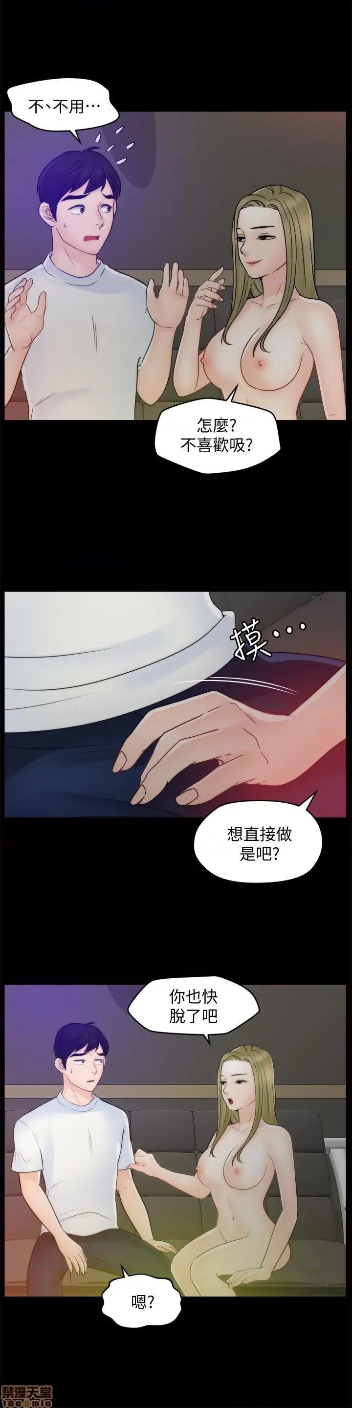偷偷爱 偷偷爱 第1202页