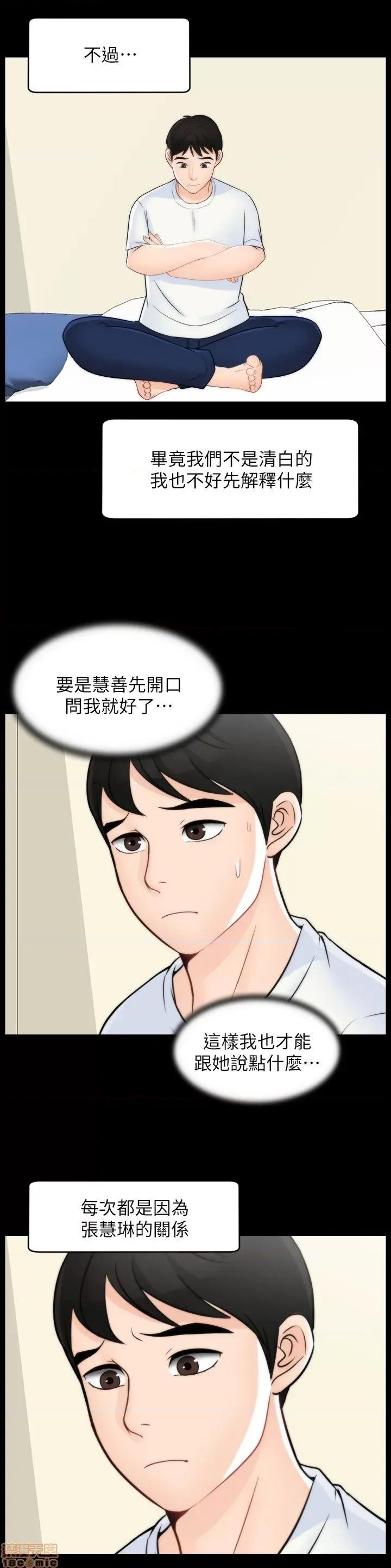 偷偷爱 偷偷爱 第1232页