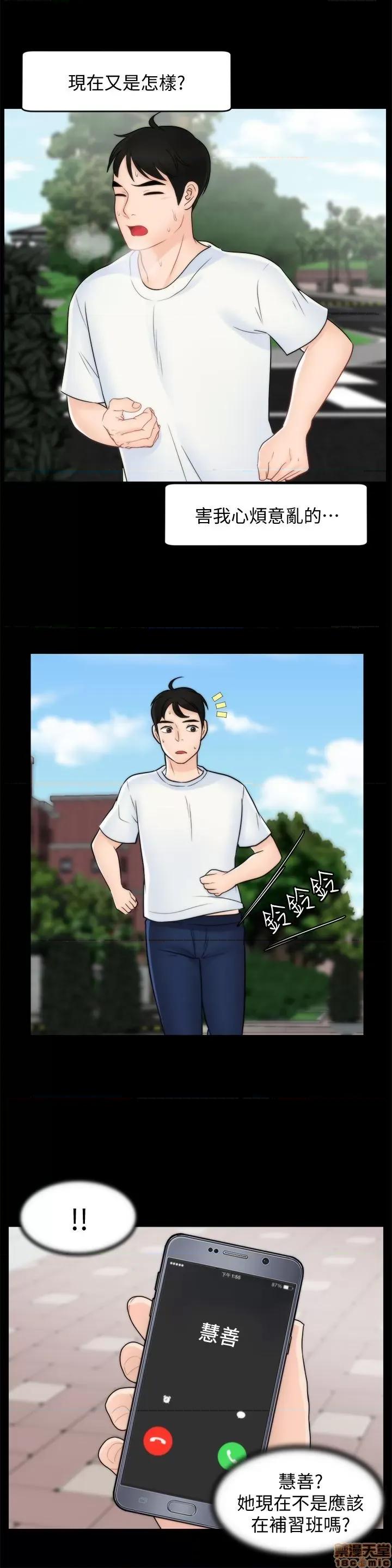 偷偷爱 偷偷爱 第1237页