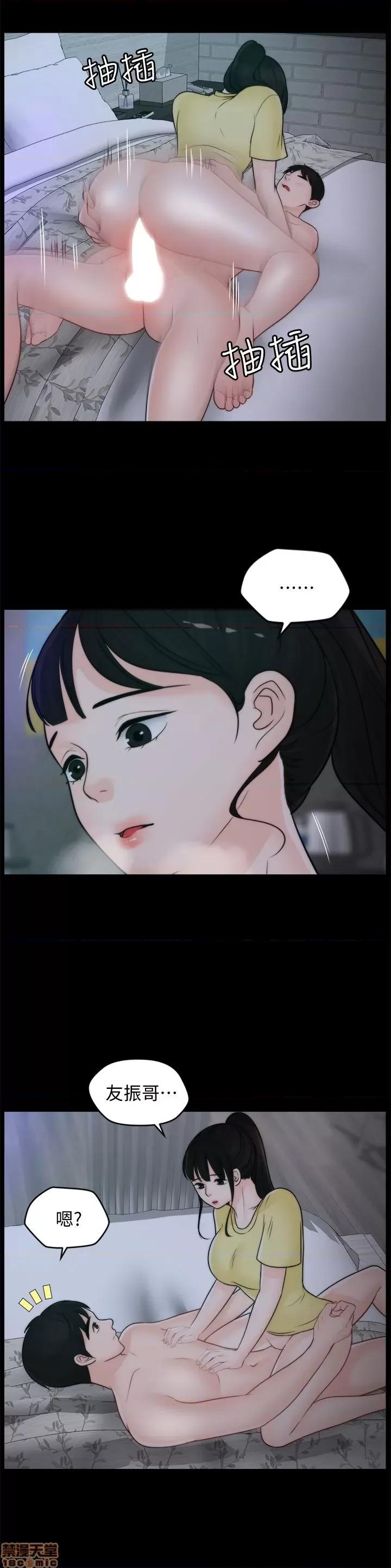 偷偷爱 偷偷爱 第1255页