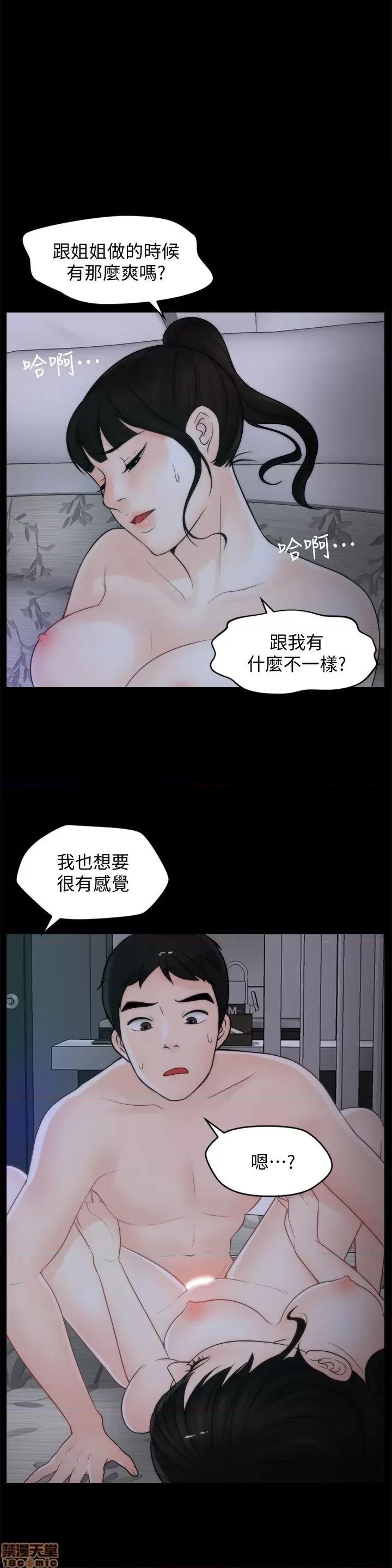 偷偷爱 偷偷爱 第1277页