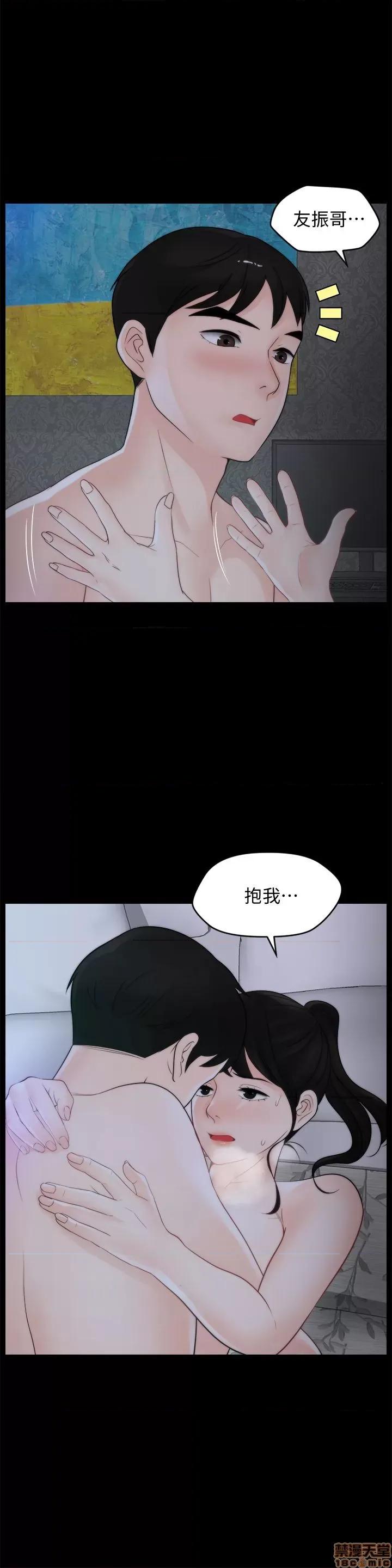 偷偷爱 偷偷爱 第1285页