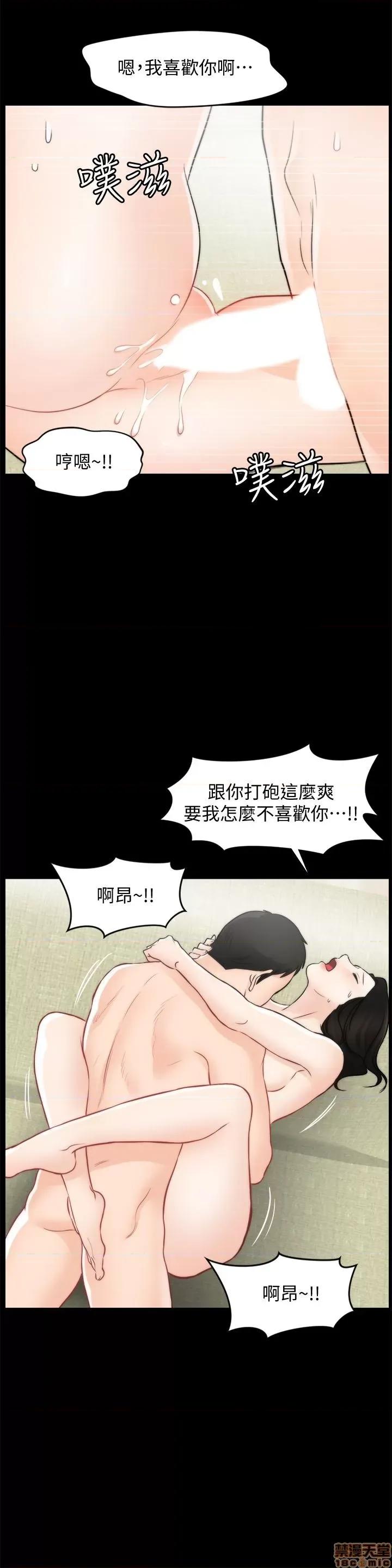偷偷爱 偷偷爱 第1402页