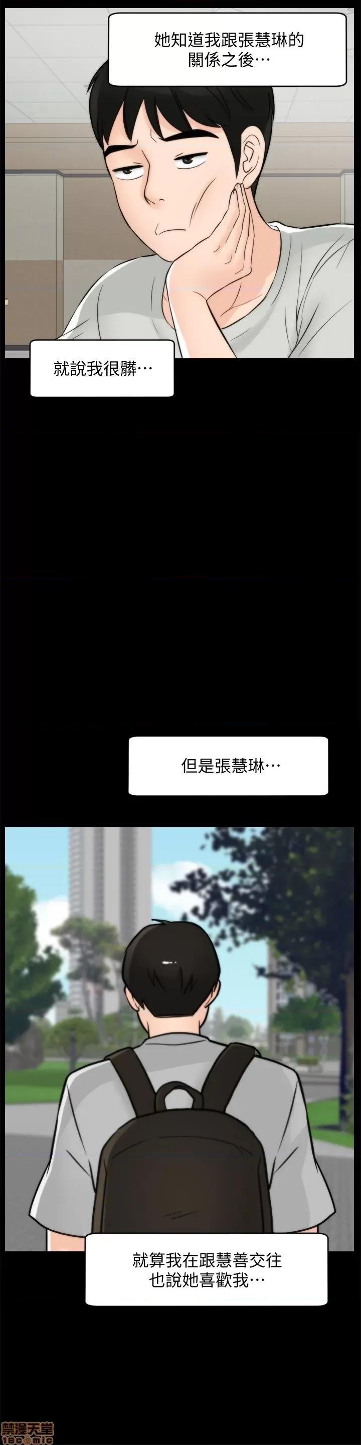 偷偷爱 偷偷爱 第1432页