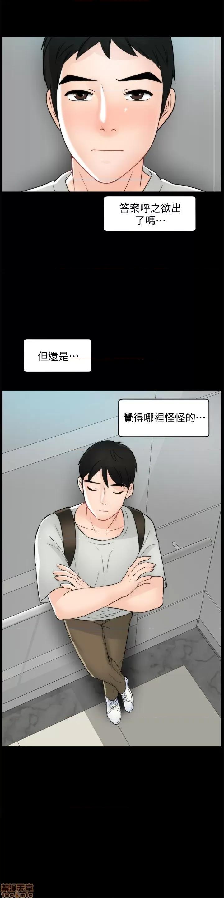 偷偷爱 偷偷爱 第1433页