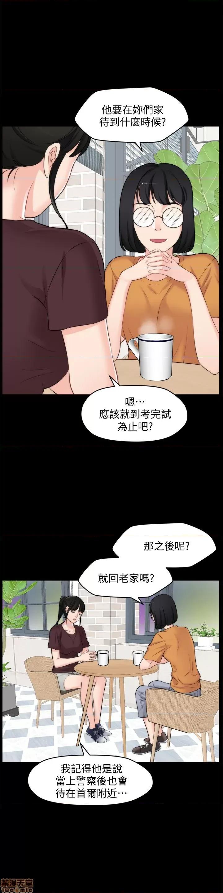 偷偷爱 偷偷爱 第1445页