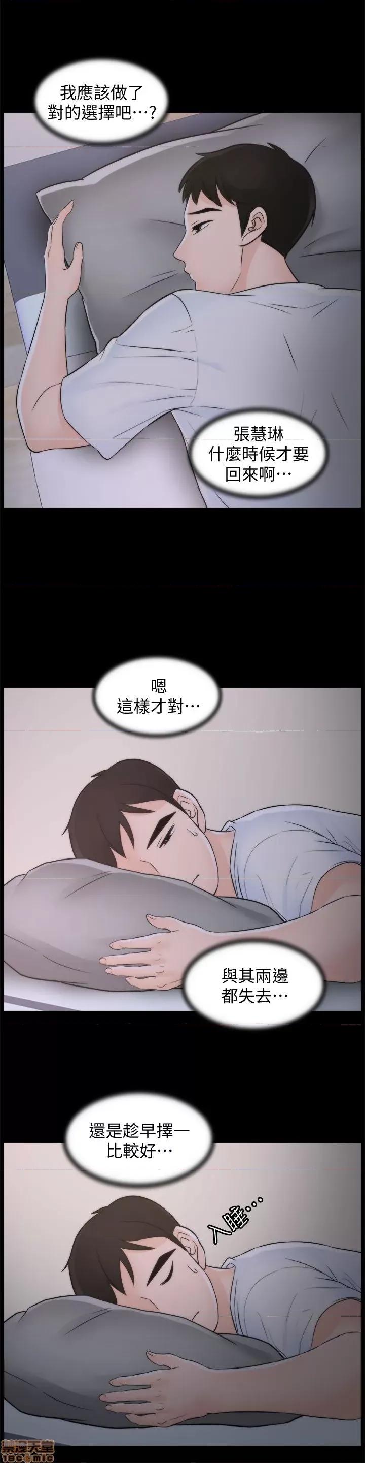偷偷爱 偷偷爱 第1473页