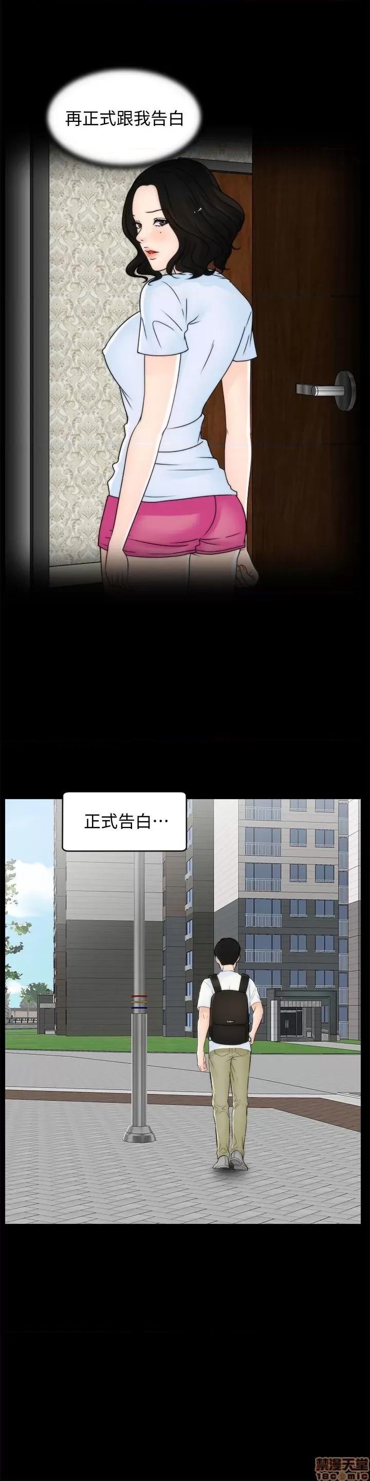 偷偷爱 偷偷爱 第1476页