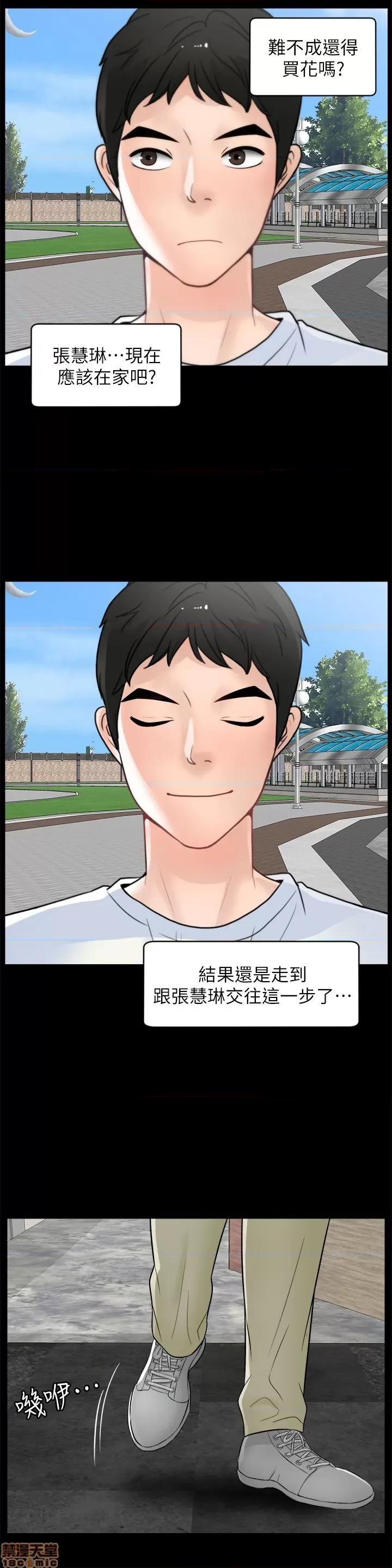偷偷爱 偷偷爱 第1477页